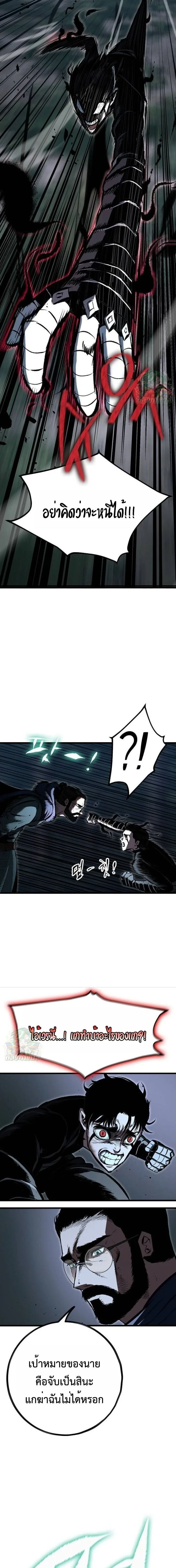 Chronicle of Runes มุนยังแห่งหายนะ ตอนที่ 18 หน้า 18