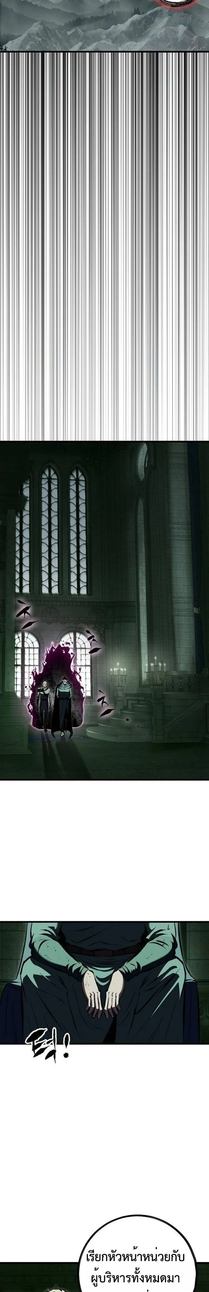 Chronicle of Runes มุนยังแห่งหายนะ ตอนที่ 18 หน้า 22