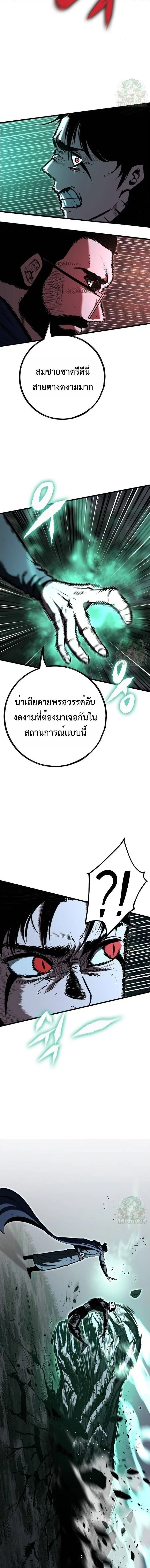 Chronicle of Runes มุนยังแห่งหายนะ ตอนที่ 18 หน้า 6