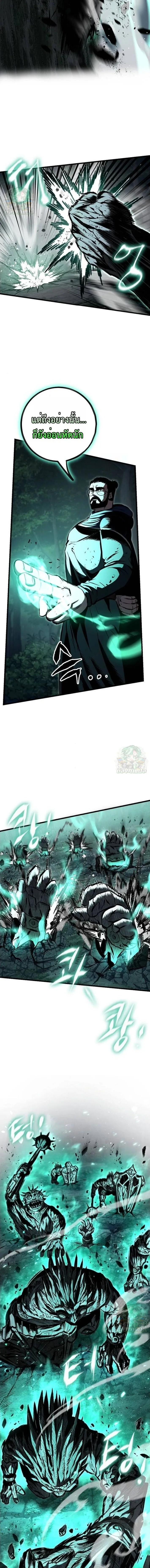 Chronicle of Runes มุนยังแห่งหายนะ ตอนที่ 18 หน้า 7