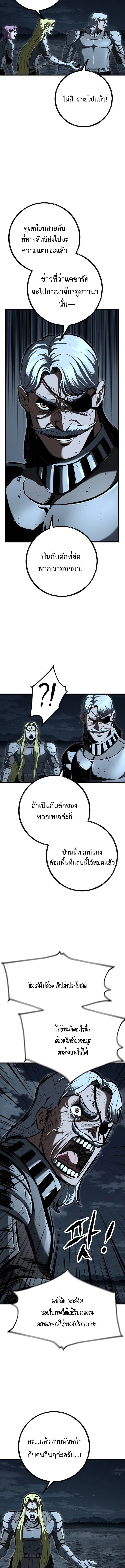 Chronicle of Runes มุนยังแห่งหายนะ ตอนที่ 22 หน้า 7