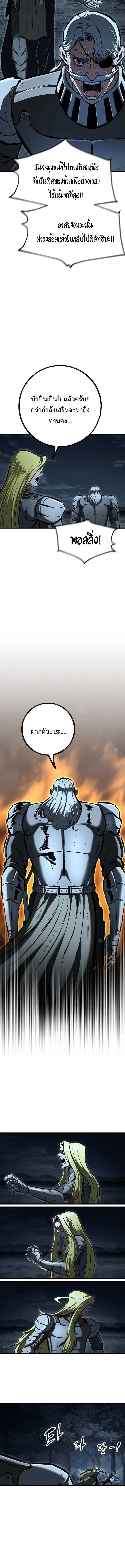 Chronicle of Runes มุนยังแห่งหายนะ ตอนที่ 22 หน้า 8
