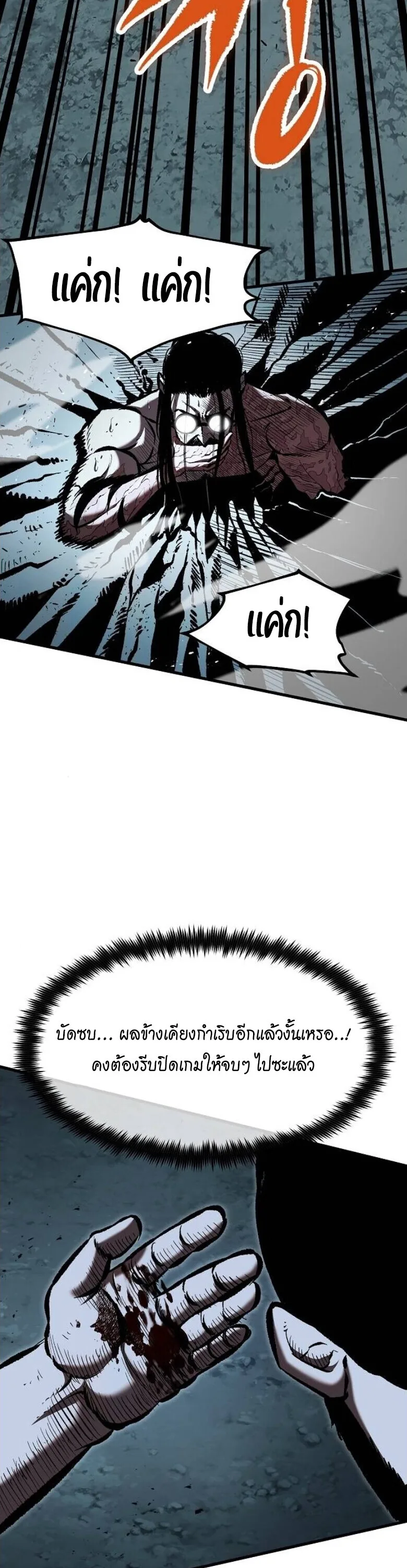 Chronicle of Runes มุนยังแห่งหายนะ ตอนที่ 27 หน้า 35