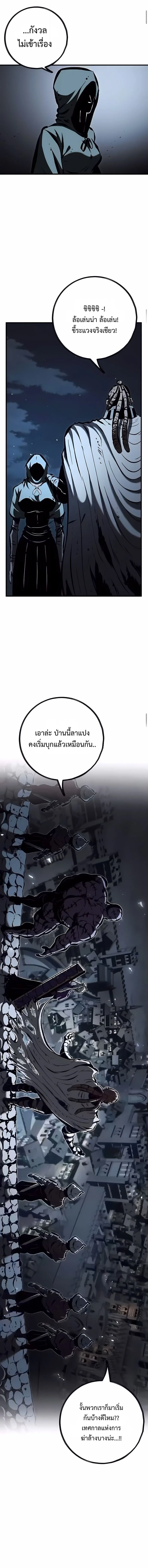 Chronicle of Runes มุนยังแห่งหายนะ ตอนที่ 32 หน้า 15