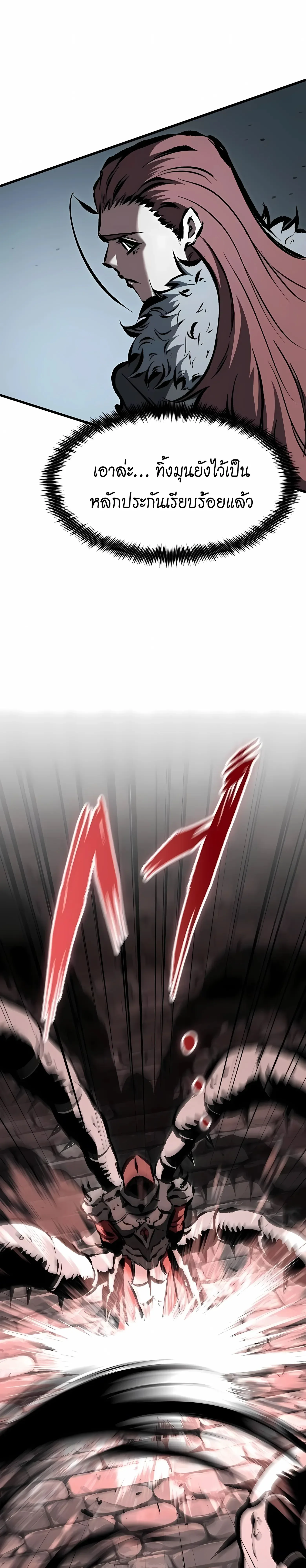 Chronicle of Runes มุนยังแห่งหายนะ ตอนที่ 37 หน้า 13