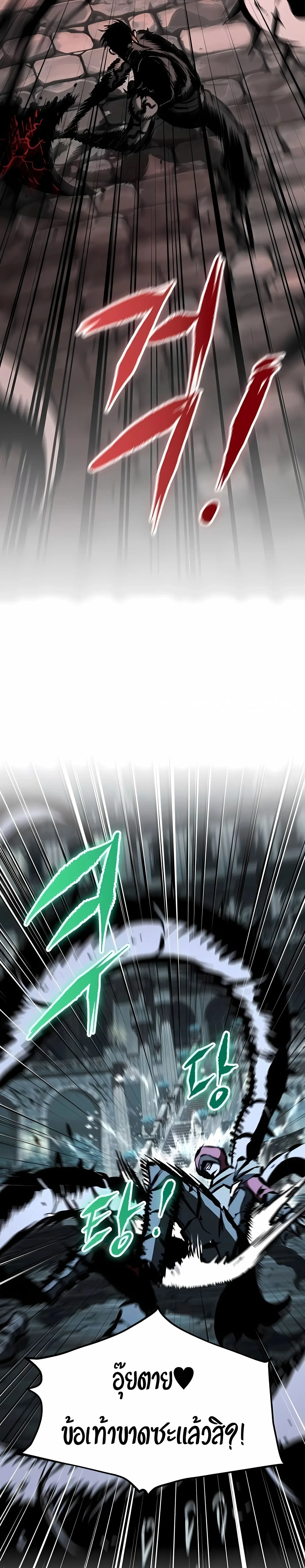 Chronicle of Runes มุนยังแห่งหายนะ ตอนที่ 37 หน้า 14