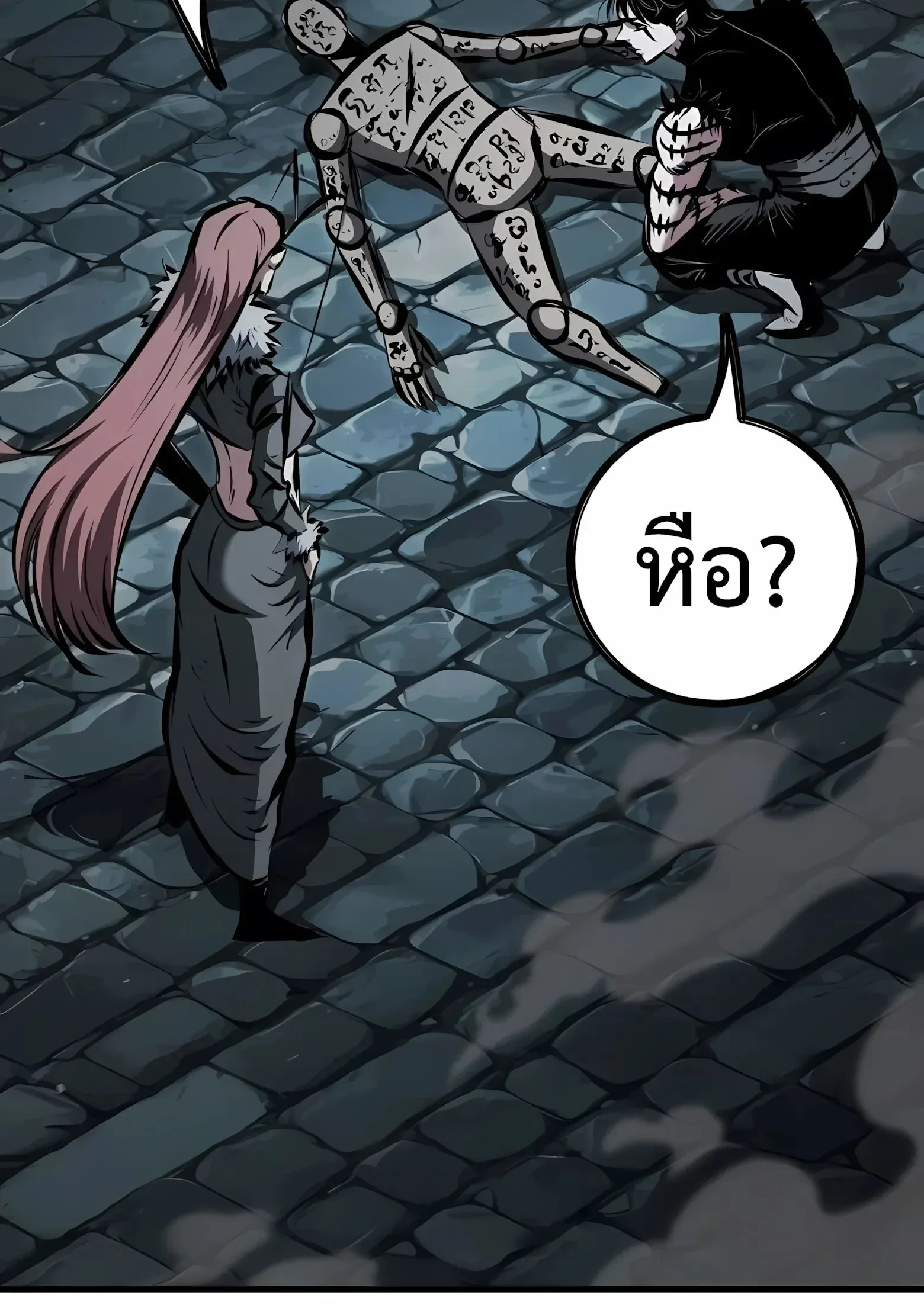 Chronicle of Runes มุนยังแห่งหายนะ ตอนที่ 37 หน้า 20