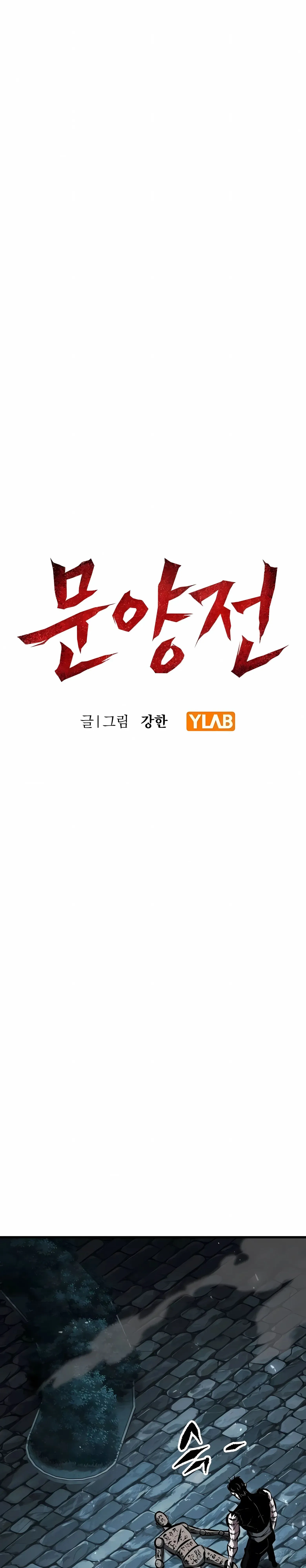 Chronicle of Runes มุนยังแห่งหายนะ ตอนที่ 37 หน้า 36