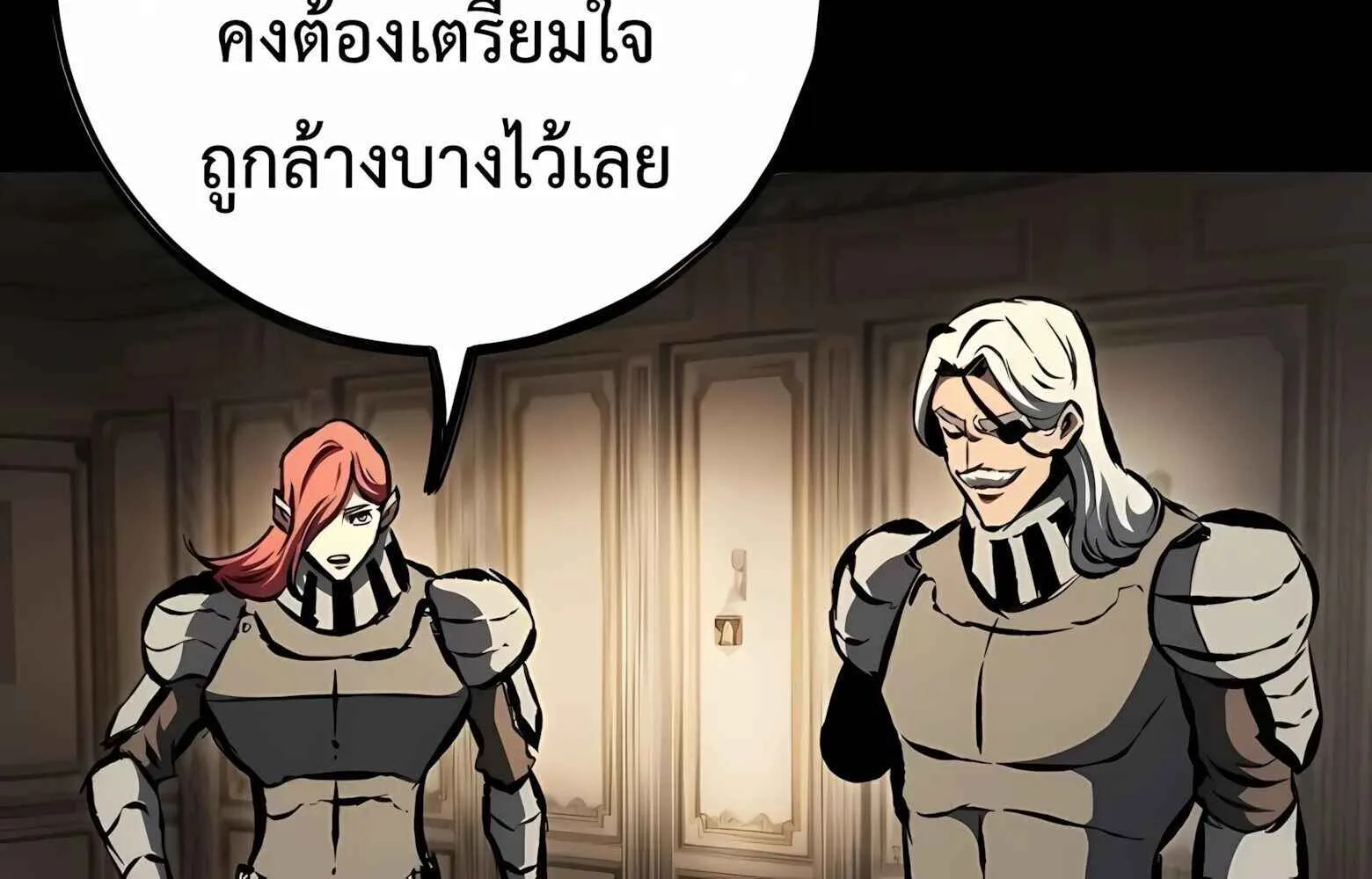 Chronicle of Runes มุนยังแห่งหายนะ ตอนที่ 38 หน้า 20