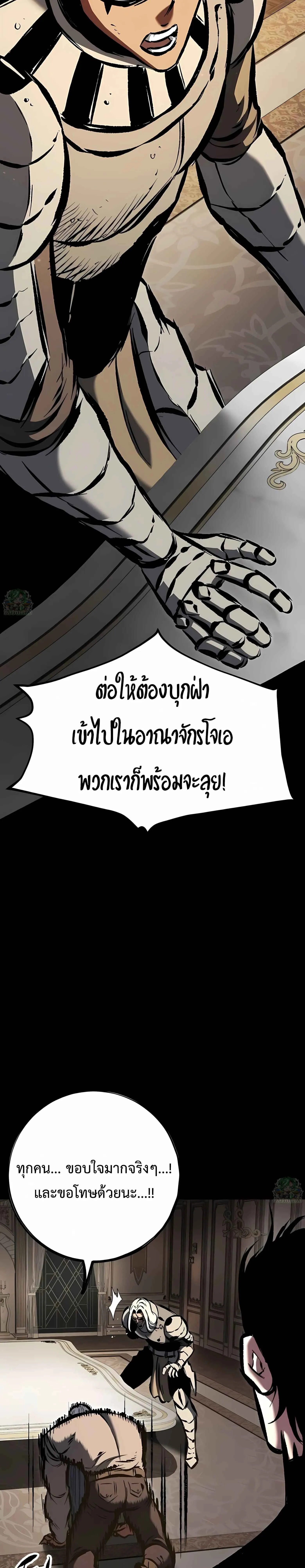 Chronicle of Runes มุนยังแห่งหายนะ ตอนที่ 38 หน้า 23