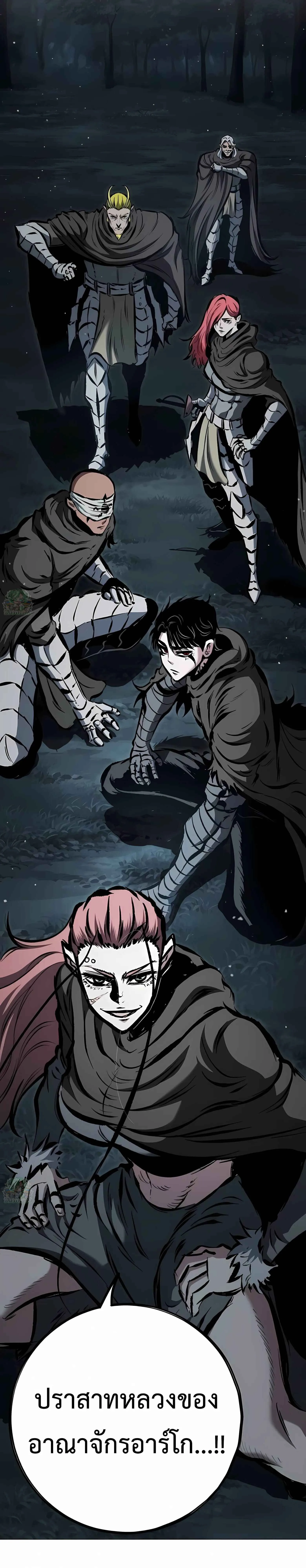 Chronicle of Runes มุนยังแห่งหายนะ ตอนที่ 38 หน้า 31