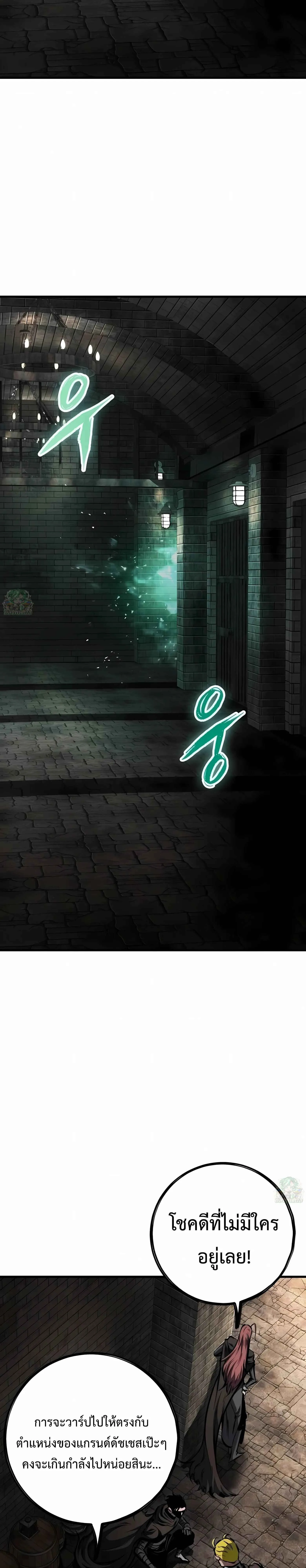 Chronicle of Runes มุนยังแห่งหายนะ ตอนที่ 38 หน้า 44