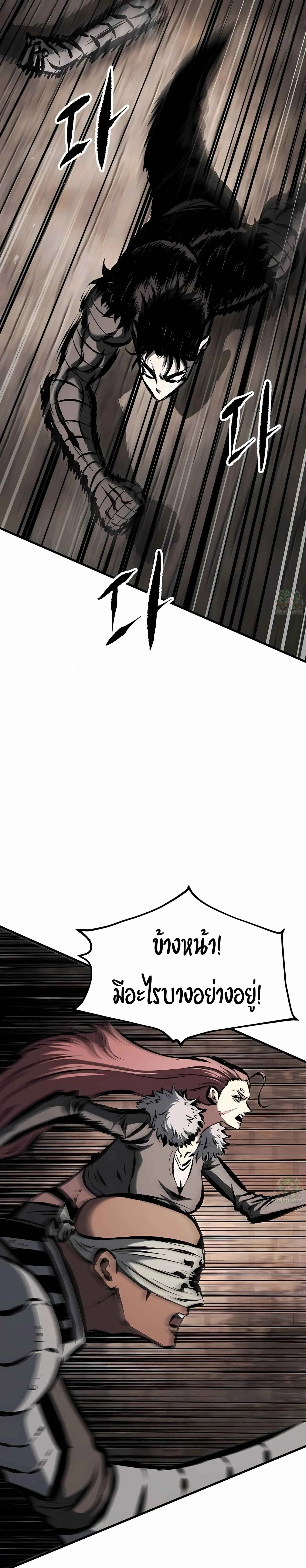 Chronicle of Runes มุนยังแห่งหายนะ ตอนที่ 38 หน้า 50