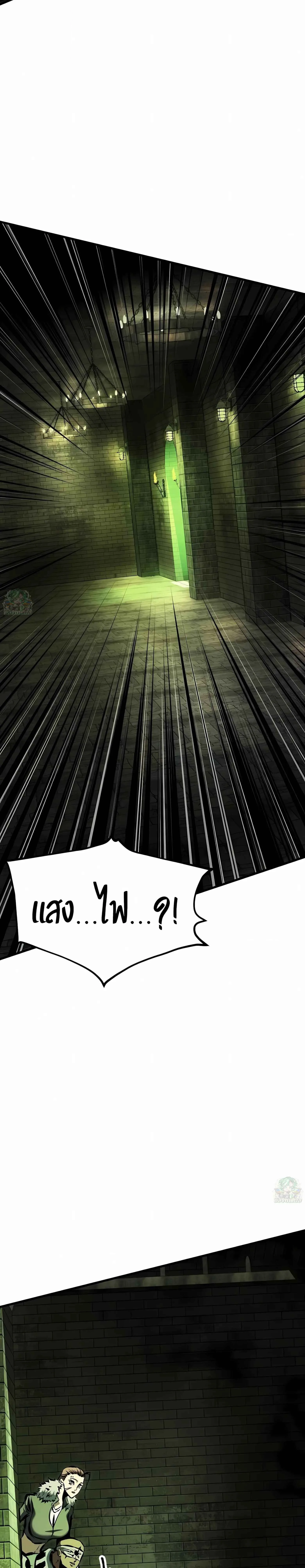Chronicle of Runes มุนยังแห่งหายนะ ตอนที่ 38 หน้า 51