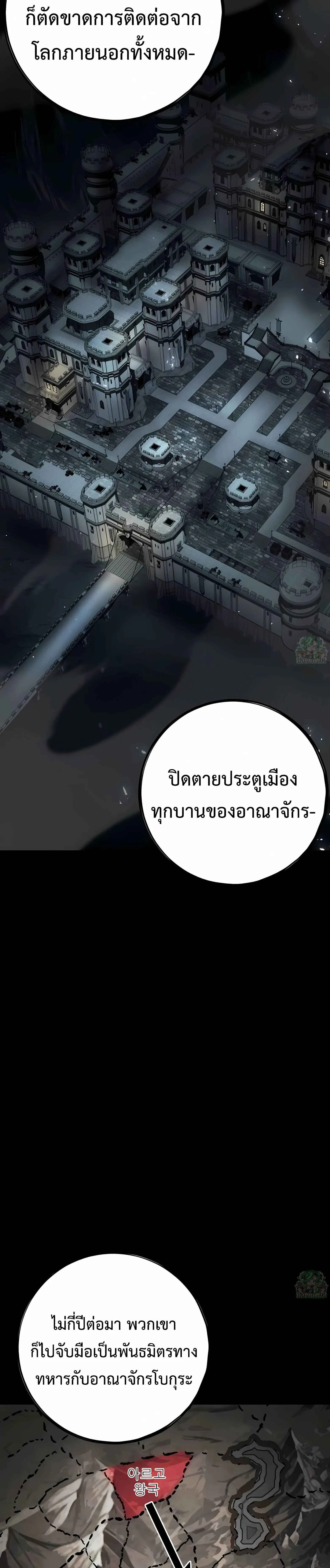 Chronicle of Runes มุนยังแห่งหายนะ ตอนที่ 38 หน้า 60
