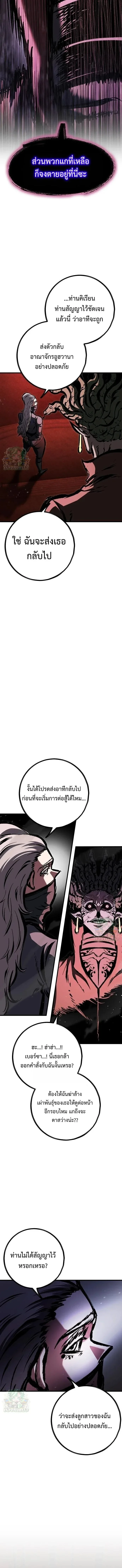 Chronicle of Runes มุนยังแห่งหายนะ ตอนที่ 41 หน้า 13