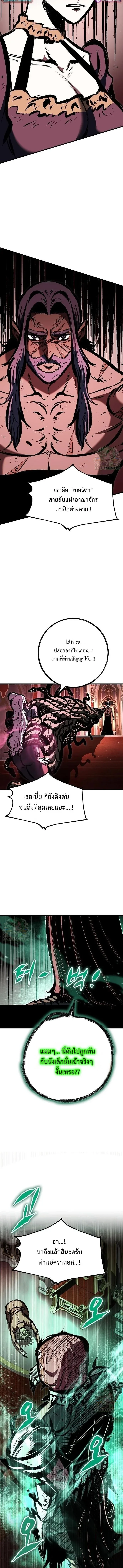 Chronicle of Runes มุนยังแห่งหายนะ ตอนที่ 41 หน้า 15
