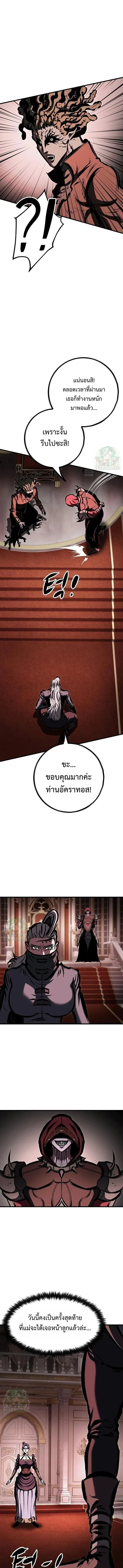 Chronicle of Runes มุนยังแห่งหายนะ ตอนที่ 41 หน้า 19