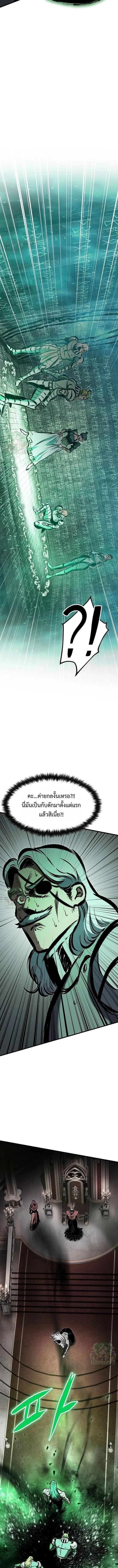 Chronicle of Runes มุนยังแห่งหายนะ ตอนที่ 41 หน้า 4