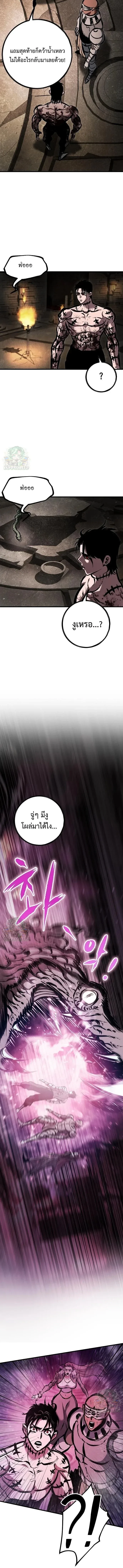Chronicle of Runes มุนยังแห่งหายนะ ตอนที่ 41 หน้า 8