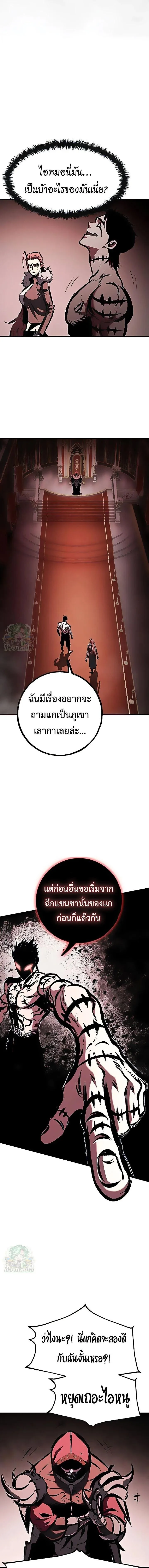 Chronicle of Runes มุนยังแห่งหายนะ ตอนที่ 42 หน้า 12