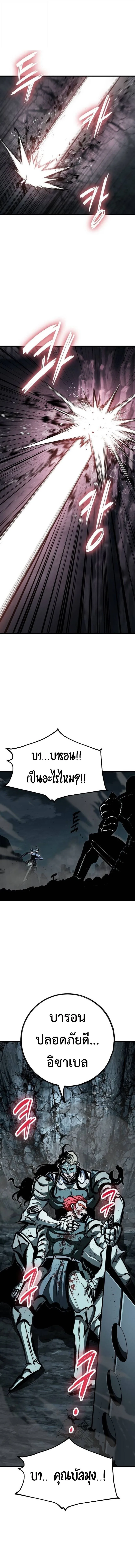 Chronicle of Runes มุนยังแห่งหายนะ ตอนที่ 48 หน้า 13