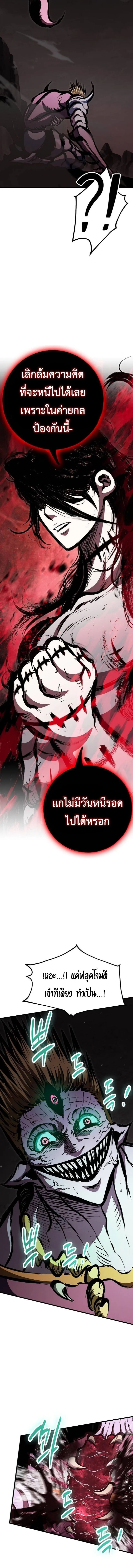 Chronicle of Runes มุนยังแห่งหายนะ ตอนที่ 48 หน้า 18