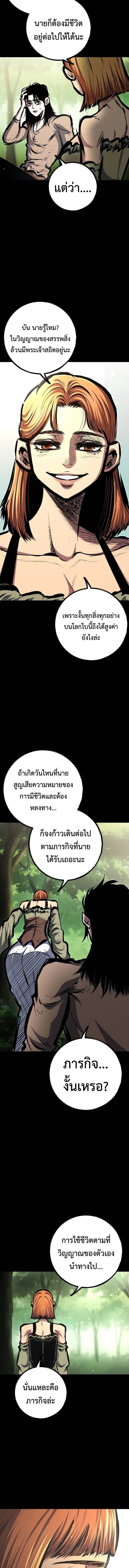 Chronicle of Runes มุนยังแห่งหายนะ ตอนที่ 48 หน้า 2