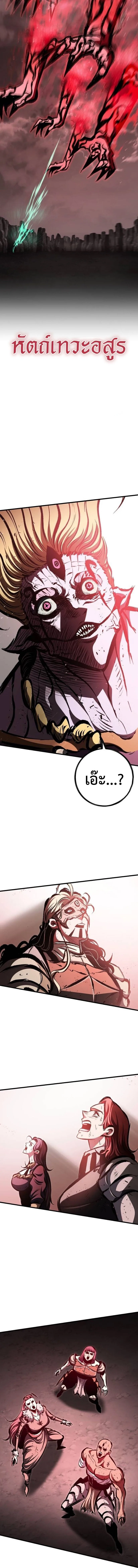 Chronicle of Runes มุนยังแห่งหายนะ ตอนที่ 48 หน้า 24