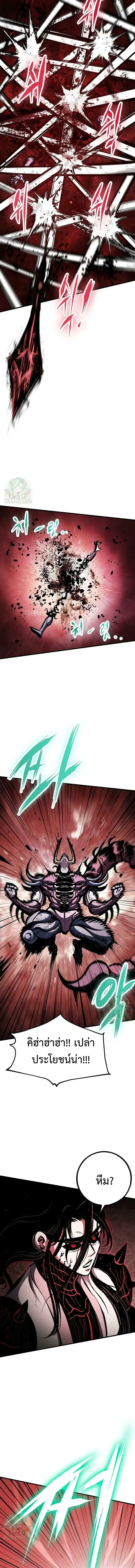 Chronicle of Runes มุนยังแห่งหายนะ ตอนที่ 49 หน้า 10