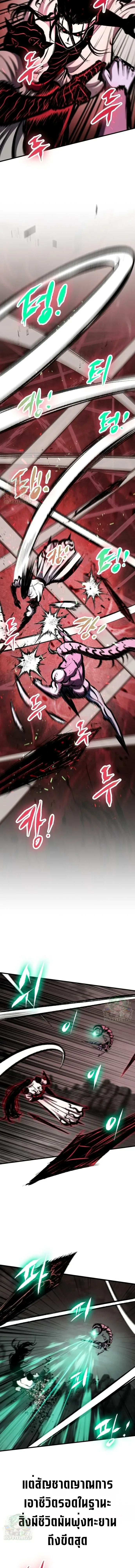 Chronicle of Runes มุนยังแห่งหายนะ ตอนที่ 49 หน้า 16