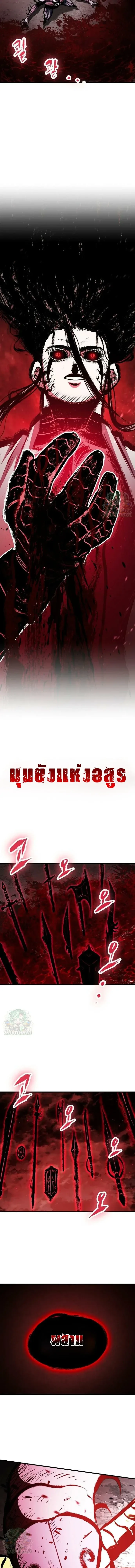 Chronicle of Runes มุนยังแห่งหายนะ ตอนที่ 49 หน้า 23
