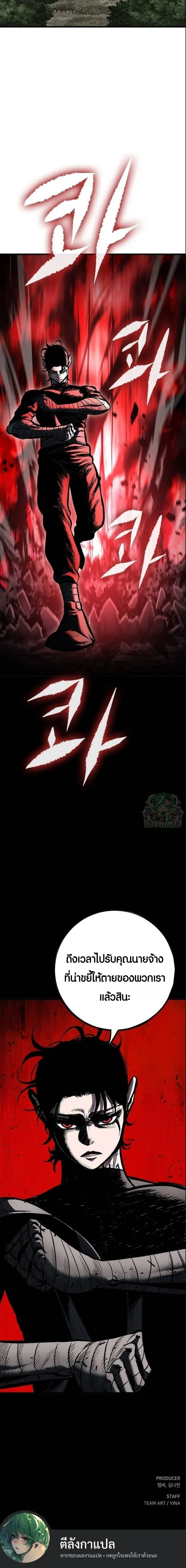 Chronicle of Runes มุนยังแห่งหายนะ ตอนที่ 5 หน้า 15
