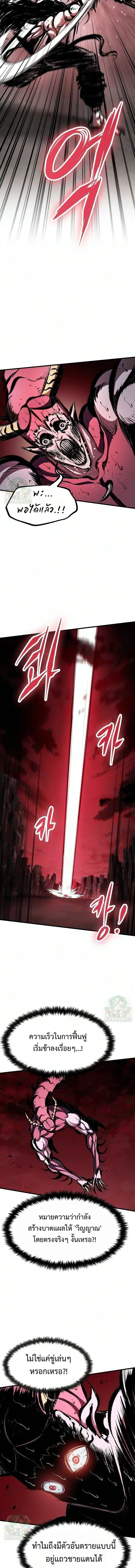 Chronicle of Runes มุนยังแห่งหายนะ ตอนที่ 50 หน้า 14