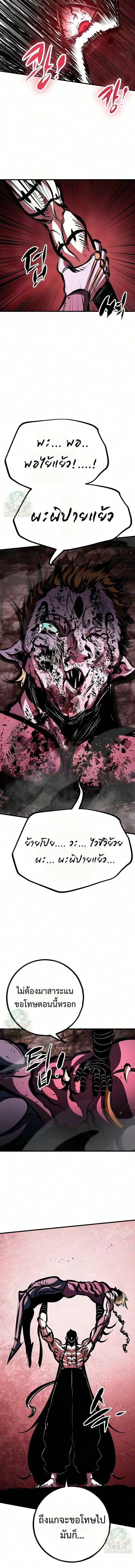 Chronicle of Runes มุนยังแห่งหายนะ ตอนที่ 50 หน้า 21