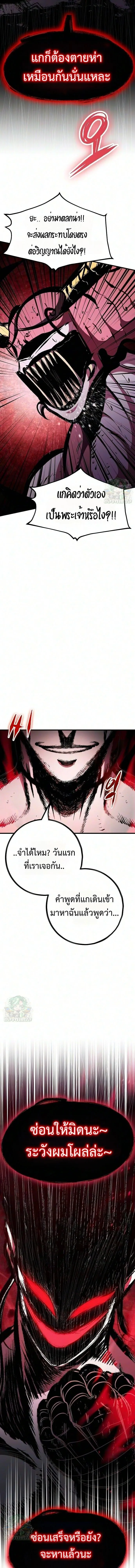 Chronicle of Runes มุนยังแห่งหายนะ ตอนที่ 50 หน้า 4
