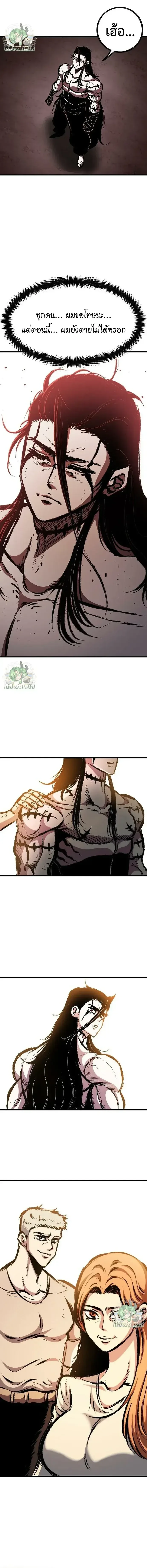 Chronicle of Runes มุนยังแห่งหายนะ ตอนที่ 51 หน้า 12