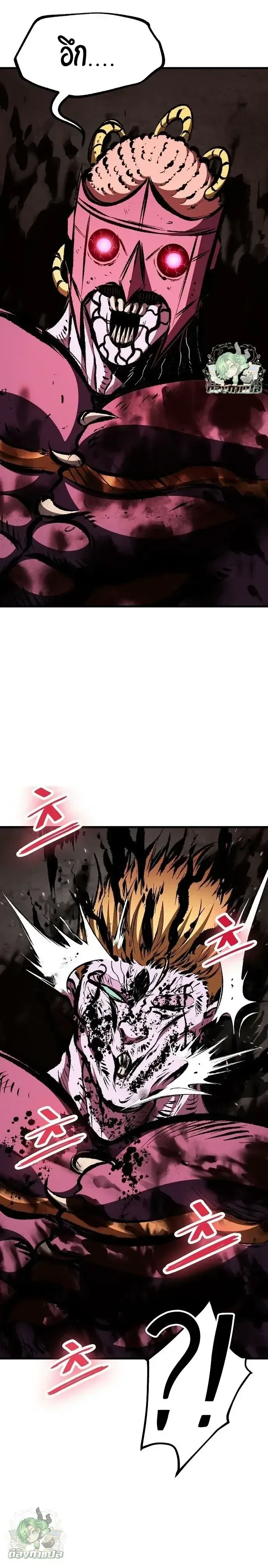 Chronicle of Runes มุนยังแห่งหายนะ ตอนที่ 51 หน้า 14