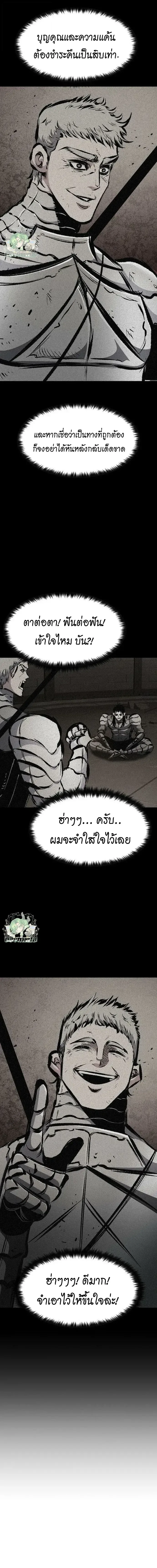 Chronicle of Runes มุนยังแห่งหายนะ ตอนที่ 51 หน้า 17