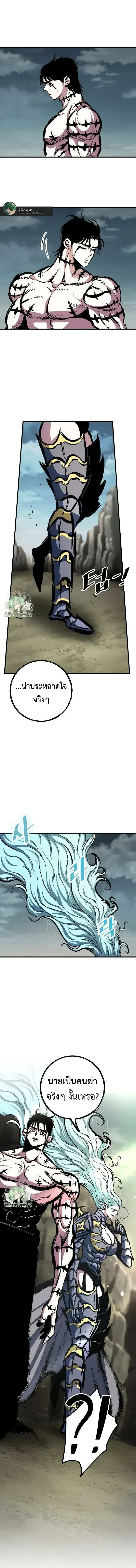 Chronicle of Runes มุนยังแห่งหายนะ ตอนที่ 51 หน้า 25