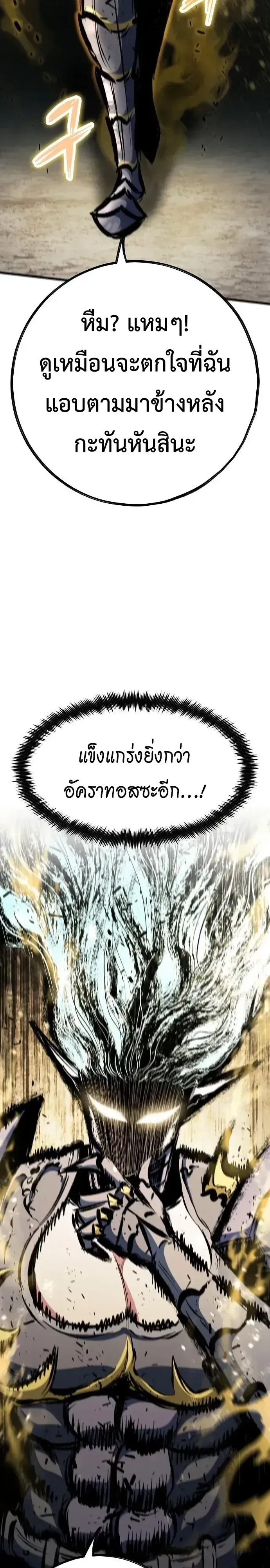 Chronicle of Runes มุนยังแห่งหายนะ ตอนที่ 52 หน้า 14