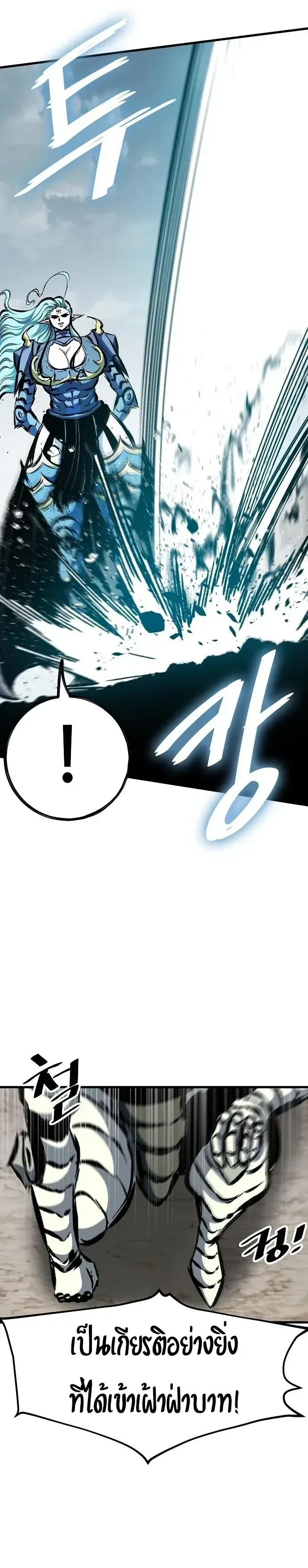 Chronicle of Runes มุนยังแห่งหายนะ ตอนที่ 52 หน้า 16