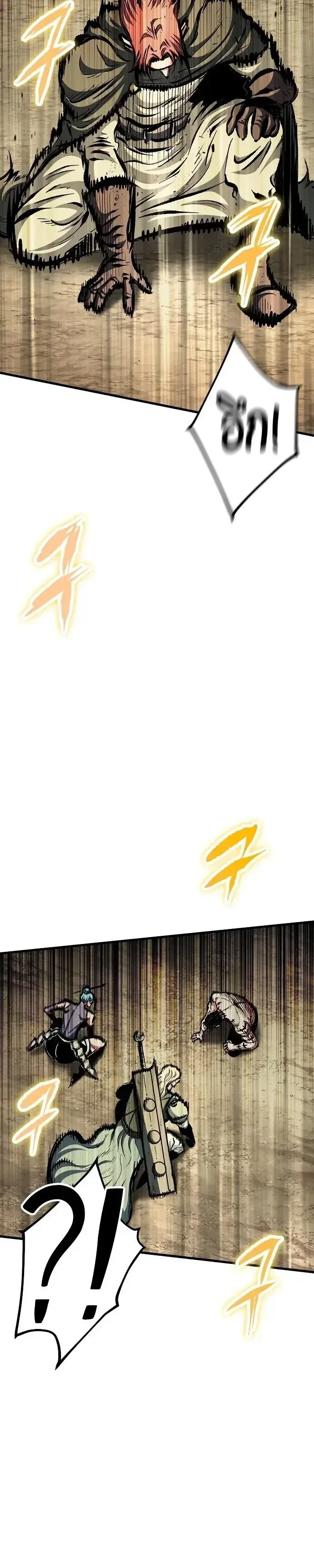 Chronicle of Runes มุนยังแห่งหายนะ ตอนที่ 52 หน้า 45