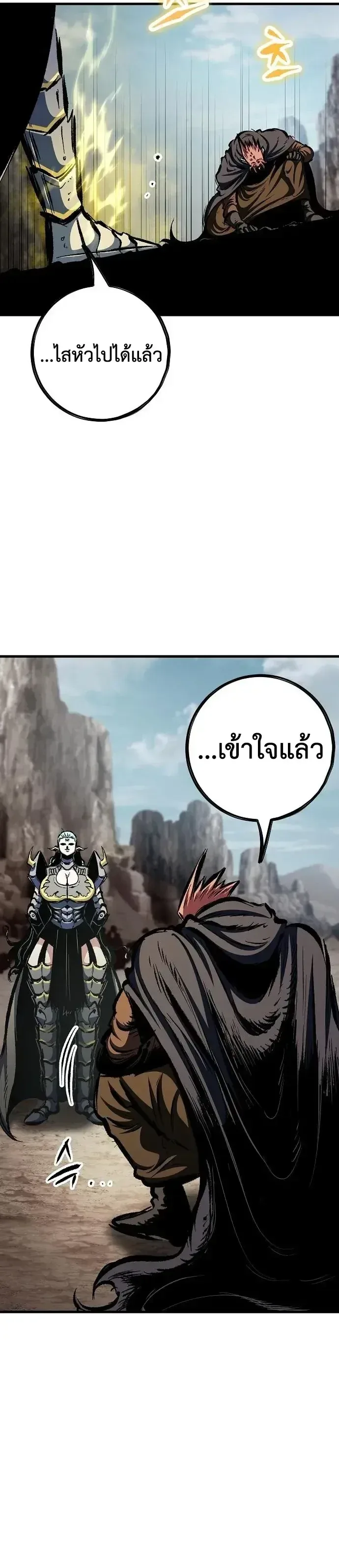 Chronicle of Runes มุนยังแห่งหายนะ ตอนที่ 52 หน้า 49