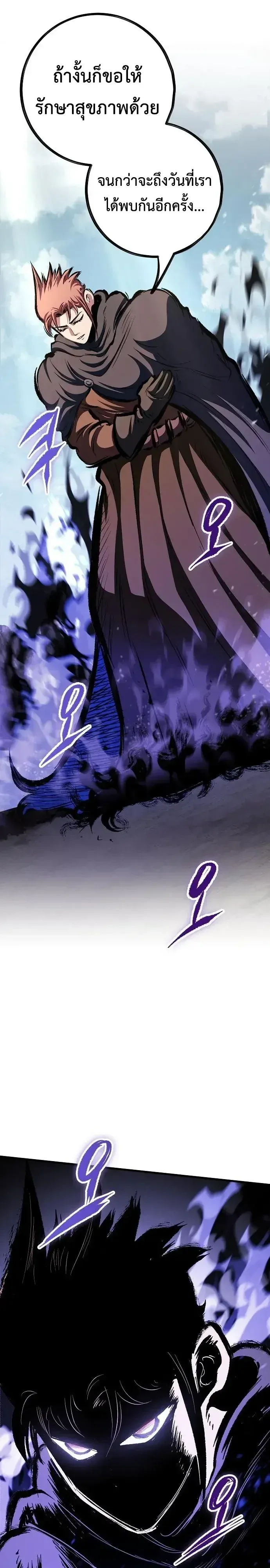 Chronicle of Runes มุนยังแห่งหายนะ ตอนที่ 52 หน้า 50