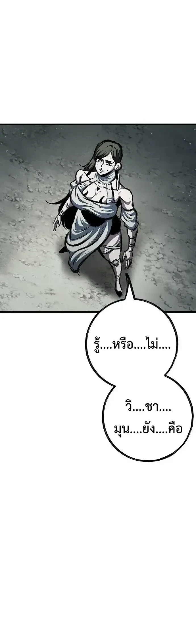 Chronicle of Runes มุนยังแห่งหายนะ ตอนที่ 52 หน้า 6