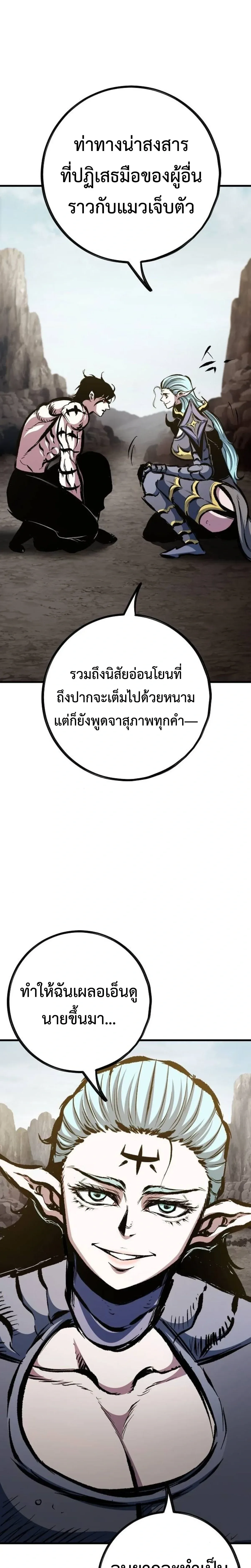 Chronicle of Runes มุนยังแห่งหายนะ ตอนที่ 53 หน้า 11
