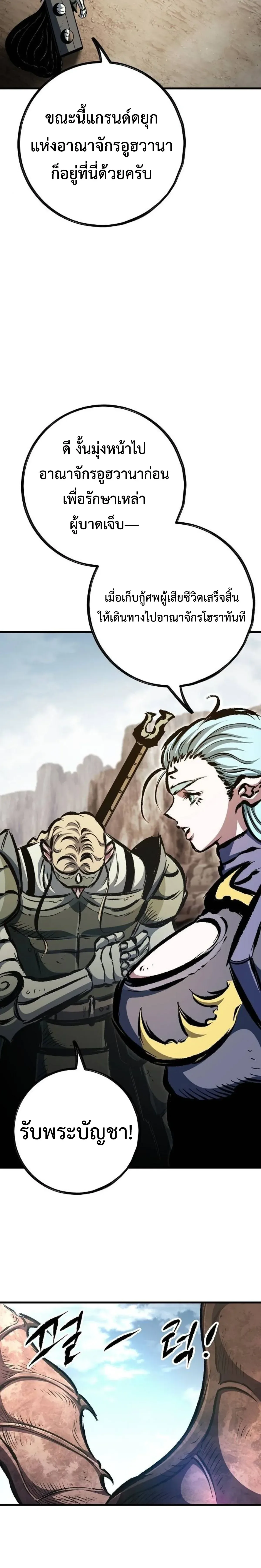 Chronicle of Runes มุนยังแห่งหายนะ ตอนที่ 53 หน้า 14