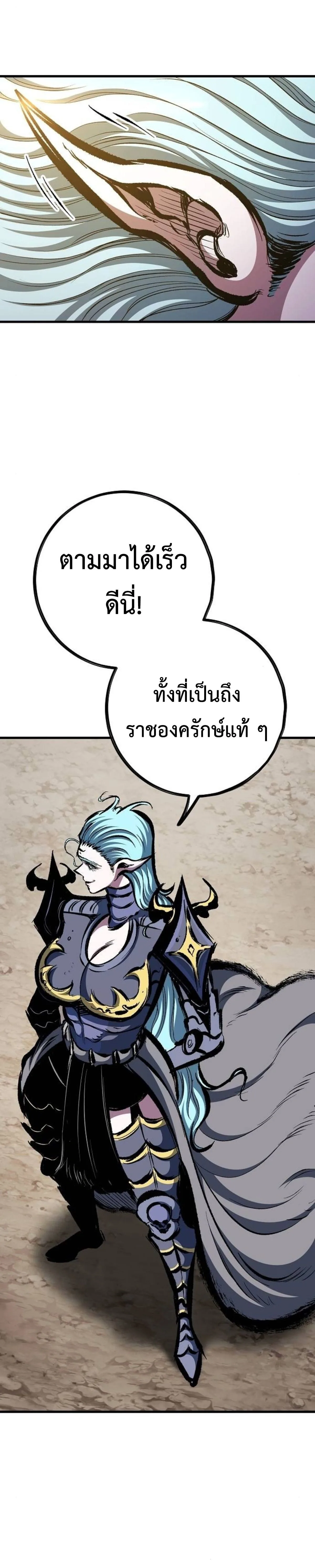 Chronicle of Runes มุนยังแห่งหายนะ ตอนที่ 53 หน้า 15