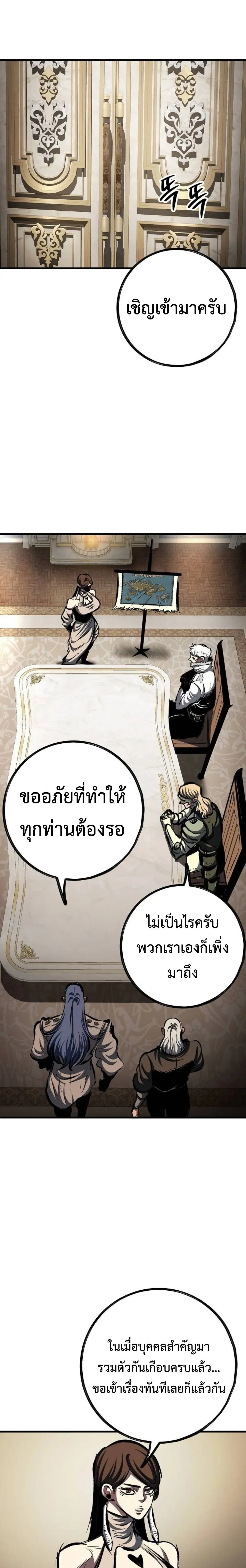 Chronicle of Runes มุนยังแห่งหายนะ ตอนที่ 53 หน้า 27